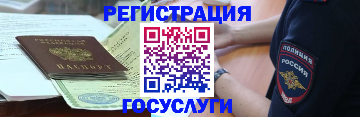 купить прописку в Кушве