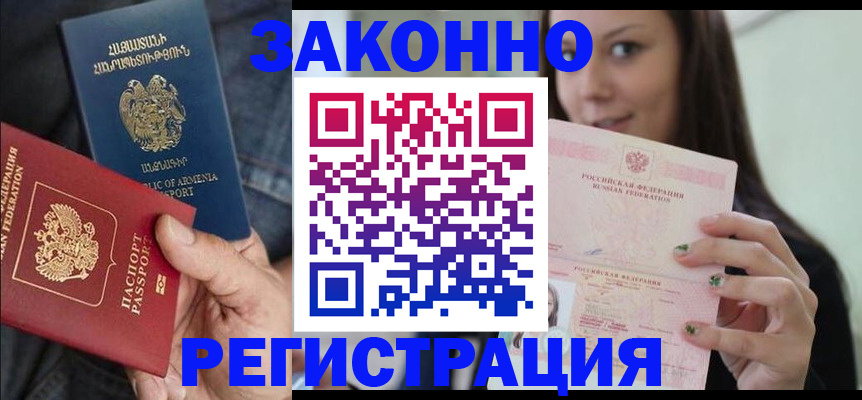 временная регистрация собственник в Кушве