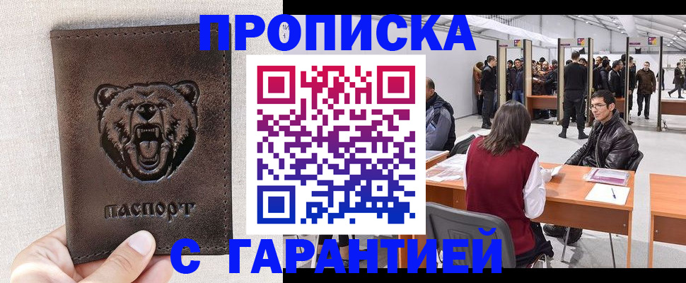 временная регистрация поиск в Кушве