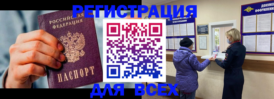 временная регистрация в Кушве